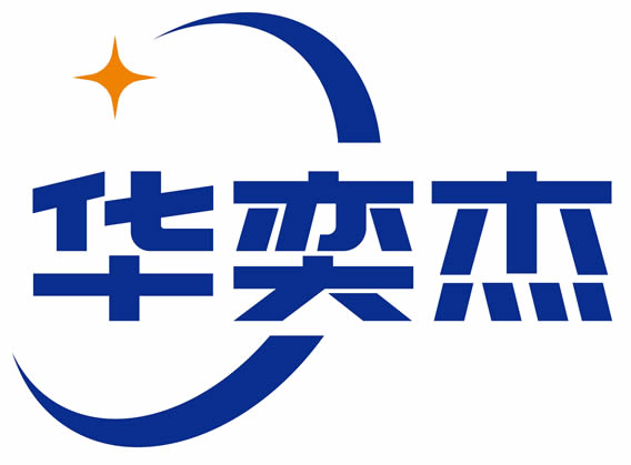 山西华亦杰智能科技有限公司